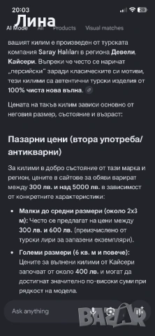 Автентичен турски килим 100%вълна, снимка 16 - Килими - 54346681