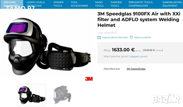 3M Speedglas 9100 FX - Заварачна маска с ADFLO система с батерии и зарядно, снимка 11 - Други инструменти - 55365305