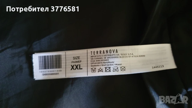 Кожено яке Terranova , снимка 5 - Якета - 54841858