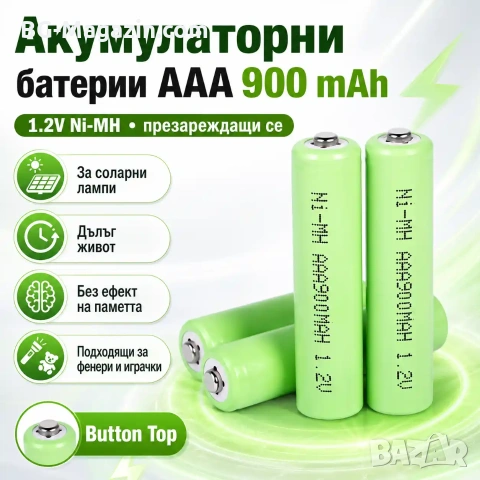 Акумулаторни батерии AAA за соларни лампи Rakieta AAA 900 mAh 1.2V играчки фенери презареждащи се