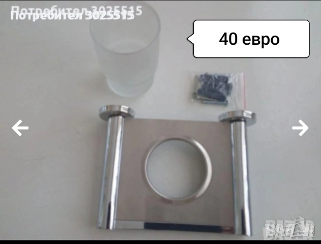 Аксесоари за баня, Нови, снимка 11 - Етажерки - 48352984