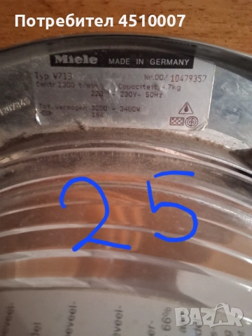Люк за пералня Miele W713 използван