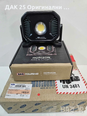 ARB Horizon Area Light 10500085 LED прожектор фенер магнитен Нов Оригинален артикул, снимка 5 - Аксесоари и консумативи - 54393853