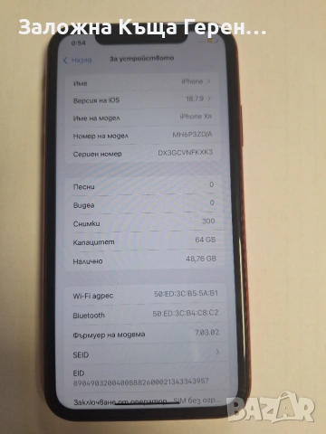 Iphone XR 64GB 86%