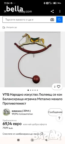 Рядка стара метална балансираща играчка, снимка 10 - Колекции - 55688901