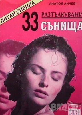 Езотерика 4-Съдбата на душите, снимка 16 - Езотерика - 46487203