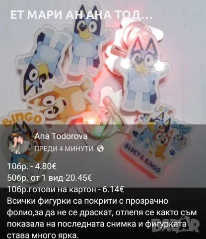 Пластмасови светещи фигурки за закичване , снимка 6 - Арт сувенири - 55356782