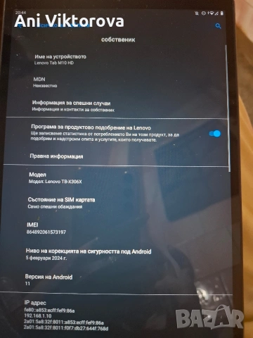 Продавам таблетка Lenovo, снимка 2 - Таблети - 54485637