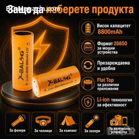 Мощна акумулаторна литиева батерия 26650 3.7V 8800mAh презареждаща се за фенр прожектор челник, снимка 5 - Друга електроника - 51102995