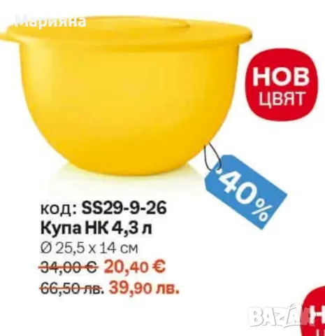 Нови налични продукти на Tupperware , снимка 14 - Други - 55394376