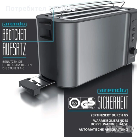 Тостер от неръждаема стомана Arendo, 1500W, снимка 5 - Тостери - 54327554