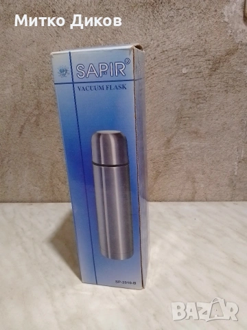 Метален термос нов с вместимост 0,5 литра Марков на Sapir vacuum flask неръждаема стомана., снимка 2 - Други стоки за дома - 54641061