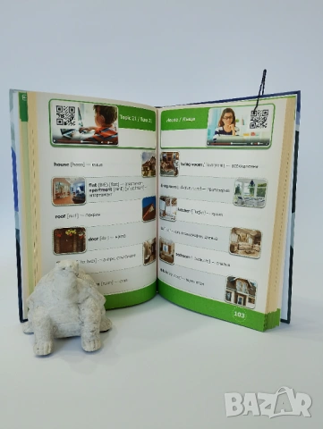 ENGLISH - BULGARIAN SMART DICTIONARY, снимка 5 - Чуждоезиково обучение, речници - 54437714