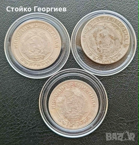 Български монети от 1951 г. до 1960 г.:, снимка 4 - Нумизматика и бонистика - 53839008