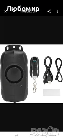 150dB Алармена система против кражба на велосипед и мотоциклет, безжична вибрационна 
