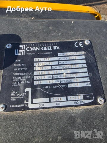 Продавам / Заменям Рич трак  JUNGHEINRICH ETV 214 Side Shift  , снимка 7 - Индустриална техника - 54009134