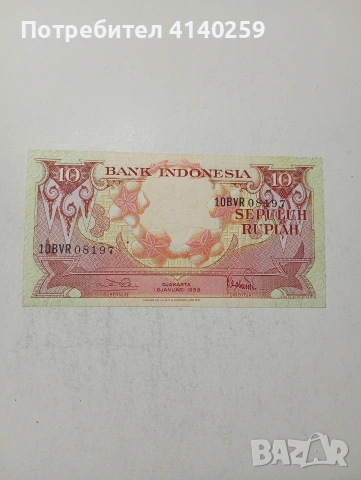 ИНДОНЕЗИЯ БАНКНОТА 