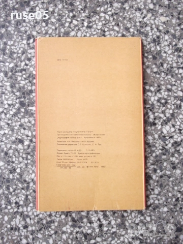 Карта "Союз Советских Социалистических Республик - 1982 г.", снимка 2 - Други - 54886293
