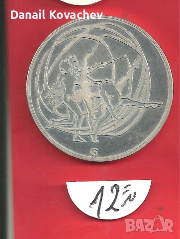ПЛАКЕТ - България , снимка 10 - Нумизматика и бонистика - 55268753