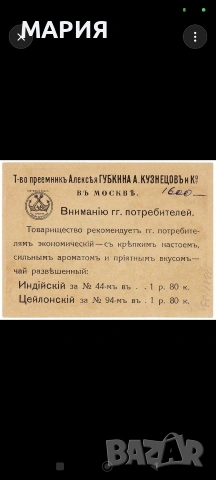 Антична руска чаена кутийка „А. Кузнецов и Ко“ – около 1900–1915 г., снимка 4 - Антикварни и старинни предмети - 54724900