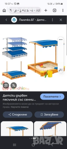 Продавам Дървен Детски пясъчник с падащ сеник 