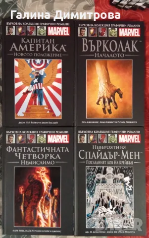Комикси на мarvel , снимка 7 - Списания и комикси - 55204546