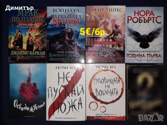 Много книги на цена 5€