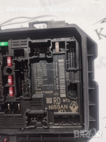 284B71965R BSM модул бошуниера за Дачия Логан Dacia Logan 3 2025г 1.0TCE 101к код на двигател H4DF , снимка 2 - Части - 54233500