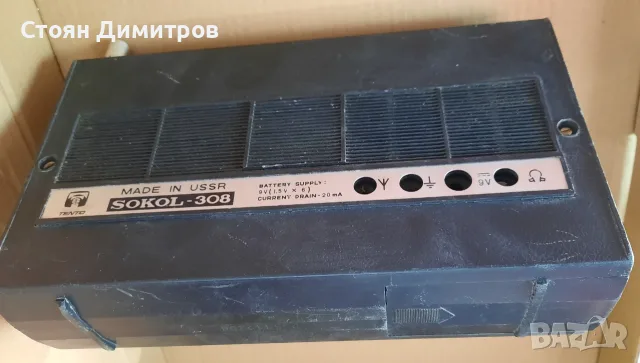 Съветски радиоприемник Sokol 308, Сокол-308, снимка 5 - Радиокасетофони, транзистори - 50228690