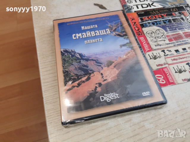 НАШАТА СМАЙВАЩА ПЛАНЕТА-NEW DVD 1206261618L1, снимка 4 - DVD филми - 54884085