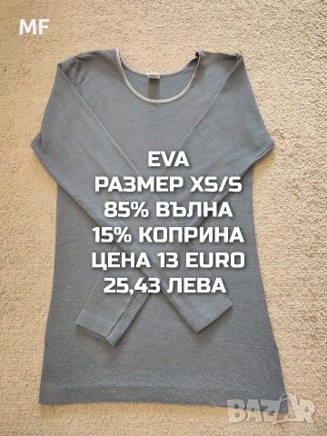 МЕРИНО ВЪЛНА ЗА ЖЕНИ В РАЗМЕР XS, снимка 6 - Спортни екипи - 55235421