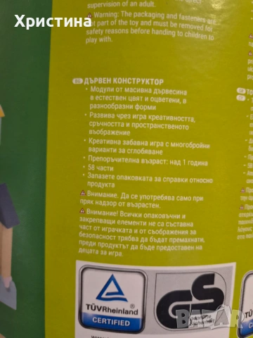 Дървен конструктор , снимка 5 - Образователни игри - 54886212