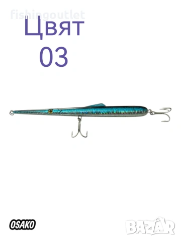 Примамка за морски хищници тип морска игла - King Shad Pencil 20.5см / 30гр, снимка 2 - Такъми - 54324675