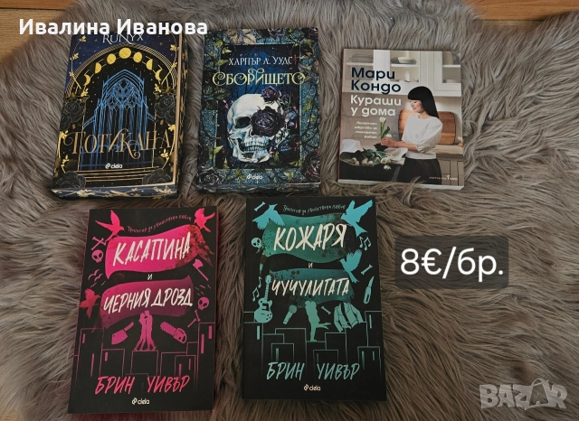Различни  книги