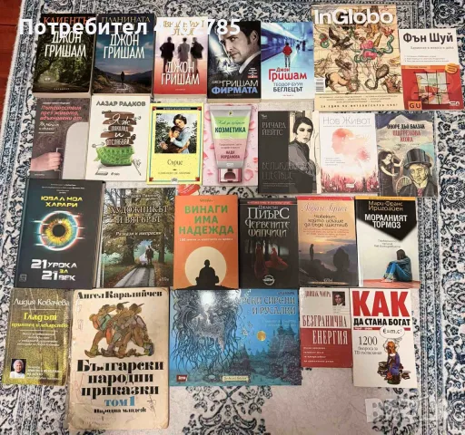 24книги и едно списание