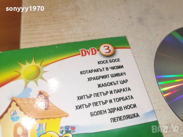 ПРИКАЗКИ 3 DVD 1706261141L1, снимка 5 - DVD филми - 54940354