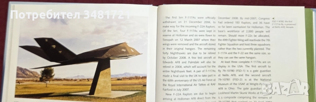 Стелт - илюстрирана история / The Stealth Story, снимка 14 - История, политика и общество - 54960996