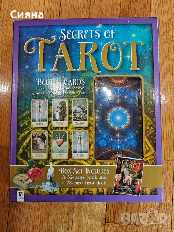 Карти Таро с книжка
