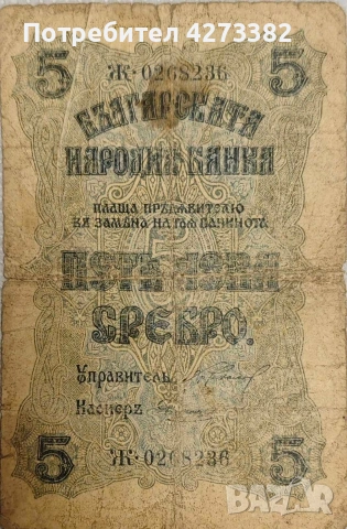 Банкноти за колекция , снимка 6 - Нумизматика и бонистика - 55071214