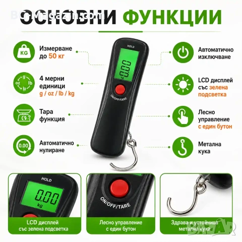 Точен електронен кантар везна дигитален за самолетен багаж куфари храна риболов кухненски домашен, снимка 2 - Везни - 50921422