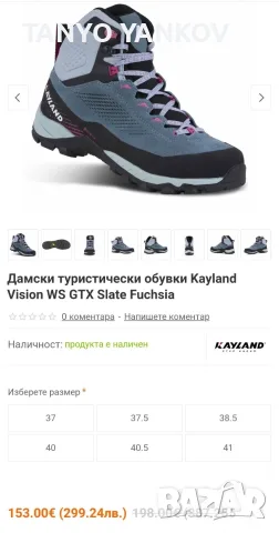 Kayland Vision WS  GTX Slate Fuchsia, снимка 8 - Други - 55448476