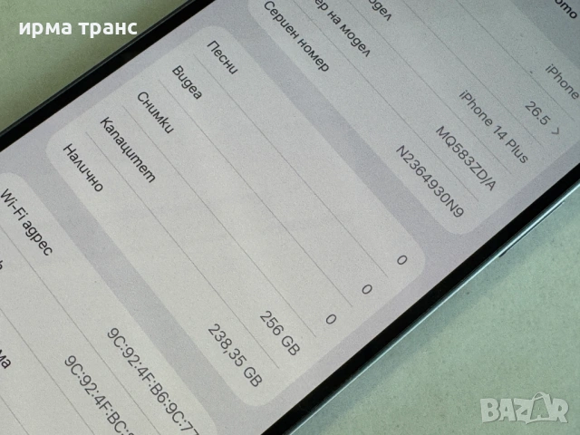 iPhone 14 Plus 256gb 100% батерия.Гаранция, снимка 4 - Apple iPhone - 54943125