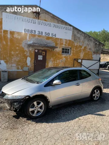 НА ЧАСТИ: Honda Civic 8 1.8  140 к.с. 2008 г., снимка 2 - Автомобили и джипове - 55509244