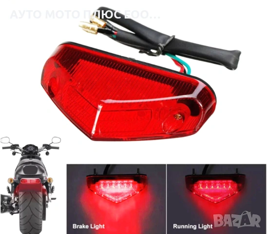 Универсален 12 LED стоп за Мотоциклет/Скутер/ATV.