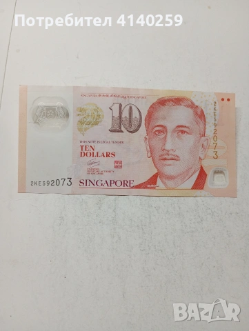 СИНГАПУР БАНКНОТА 10 ДОЛАРА 