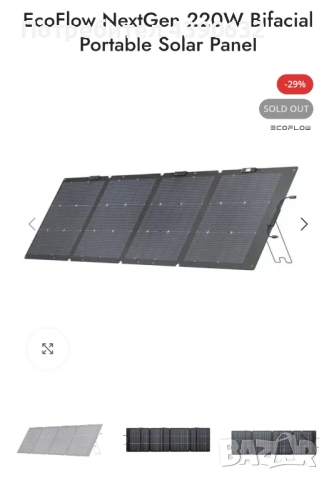 Соларен панел Eco Flow NextGen 220W Bifacial Portable