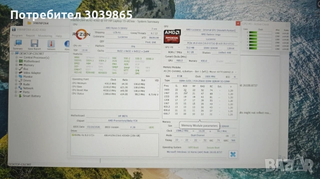 Лаптоп HP 15s (AMD Ryzen 5 5500U/ 16GB/ 256GB SSD/ Win11 Home), снимка 4 - Лаптопи за работа - 55284295