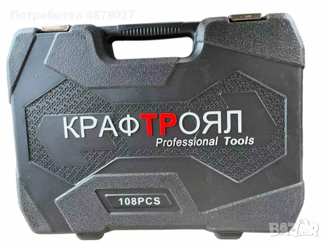 Професионален комплект гедоре 108 Части KRAFTROYAL 2060N, снимка 2 - Куфари с инструменти - 55448920