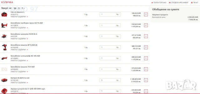 Hilti Сет - Акумулаторно зеге, циркуляр, винтоверт, ъглошлайф и перфоратор, снимка 15 - Други инструменти - 54084156