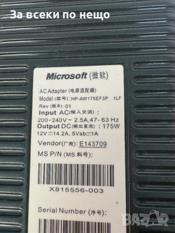 Оригинално зарядно за Xbox 360 , 175W, снимка 4 - Аксесоари - 54861963